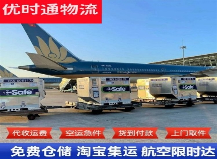 尚志到加拿大物流专线-尚志到加拿大空运公司